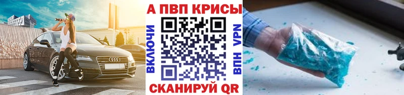 А ПВП крисы CK Гуково