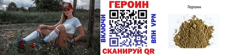 сайты даркнета формула  купить   Гуково  Героин Heroin 