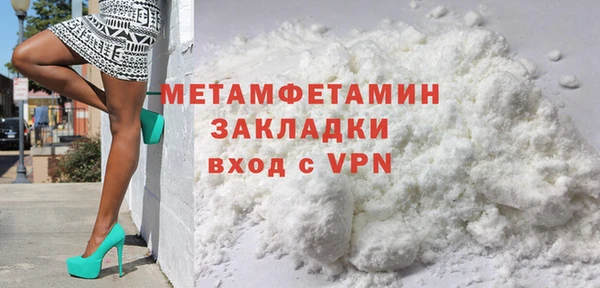 метамфетамин Горно-Алтайск
