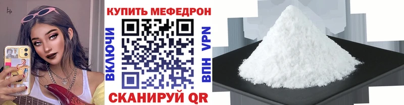 mega зеркало  мориарти состав  МЯУ-МЯУ mephedrone  где купить   Гуково 